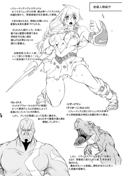 Page 3 of Ingoku no SeiboTsuioku Hen