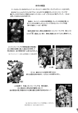 Page 4 of Ingoku no SeiboTsuioku Hen