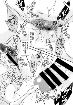 Page 17 of Sukusuku Tanetsuke