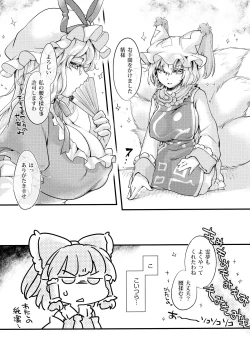 Page 17 of わんピ~ス!