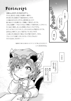 Page 18 of わんピ~ス!