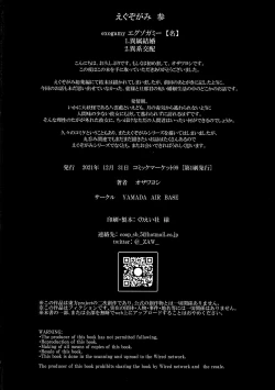 Page 16 of Exogamy 3