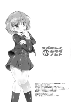 Page 14 of Subarashi H na Karada no Hito