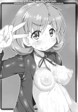 Page 15 of Subarashi H na Karada no Hito