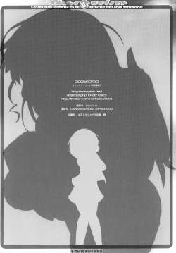 Page 17 of Subarashi H na Karada no Hito