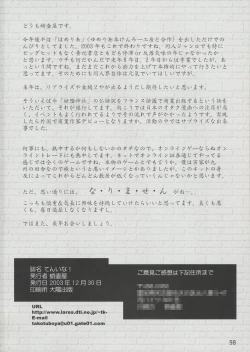 Page 57 of Tenina! - No More Angel!