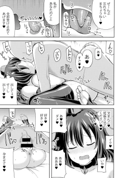Page 10 of Tekateka Knee-High Nagate Fukuro no Shameimaru Mama wa Amayakashitai