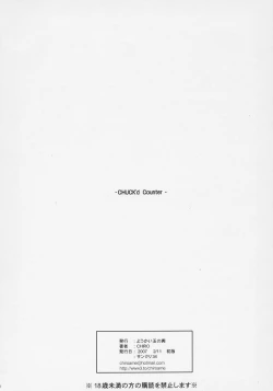 Page 21 of Chuck’d Counter