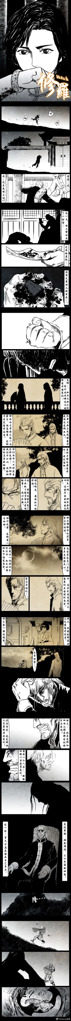 Page 102 of 暗黑风国漫神作Nakula《修罗》