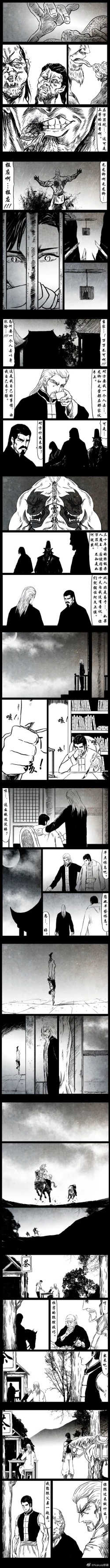 Page 103 of 暗黑风国漫神作Nakula《修罗》