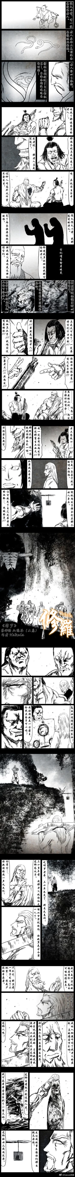 Page 105 of 暗黑风国漫神作Nakula《修罗》