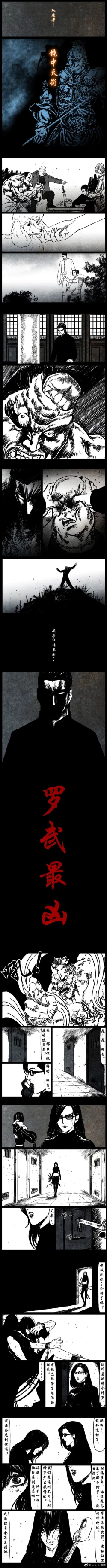 Page 121 of 暗黑风国漫神作Nakula《修罗》