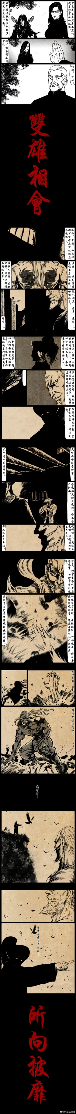 Page 125 of 暗黑风国漫神作Nakula《修罗》