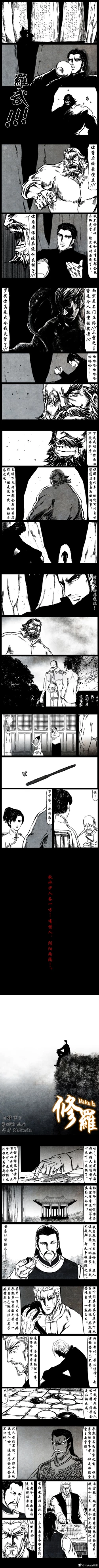 Page 137 of 暗黑风国漫神作Nakula《修罗》