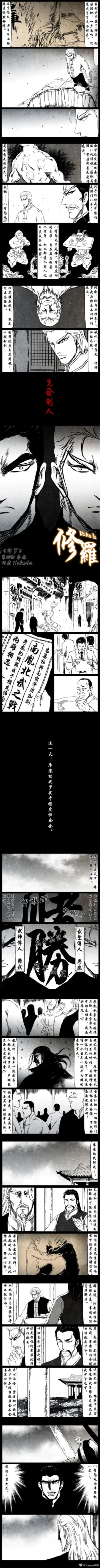 Page 149 of 暗黑风国漫神作Nakula《修罗》