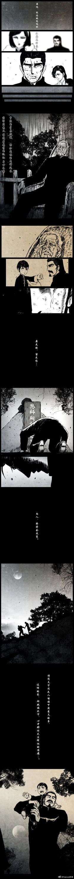 Page 170 of 暗黑风国漫神作Nakula《修罗》