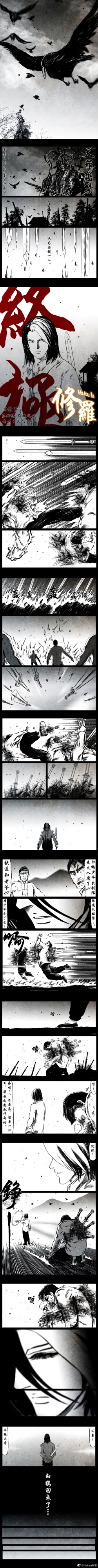 Page 171 of 暗黑风国漫神作Nakula《修罗》