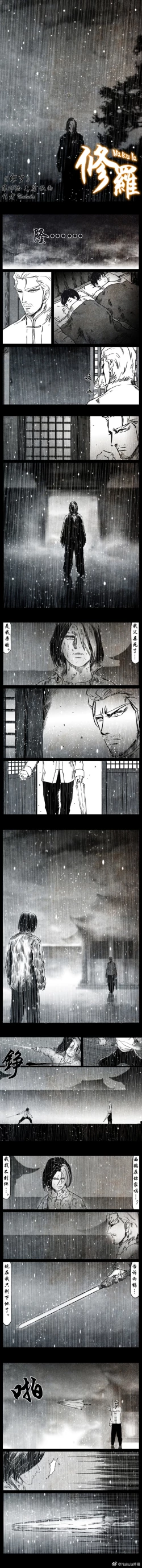 Page 174 of 暗黑风国漫神作Nakula《修罗》