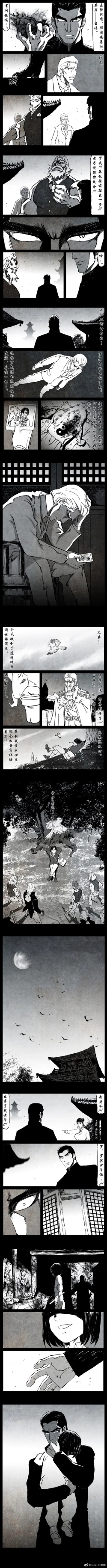 Page 217 of 暗黑风国漫神作Nakula《修罗》
