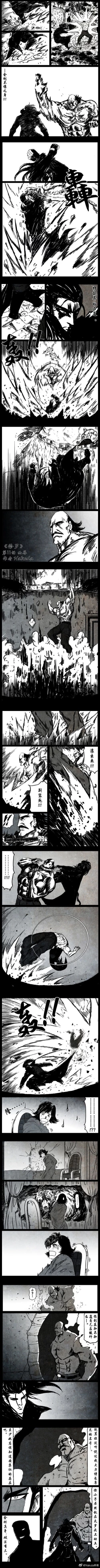 Page 23 of 暗黑风国漫神作Nakula《修罗》