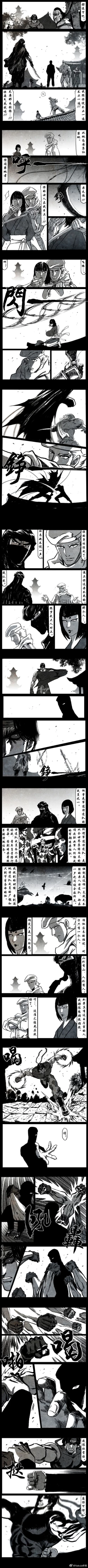 Page 242 of 暗黑风国漫神作Nakula《修罗》