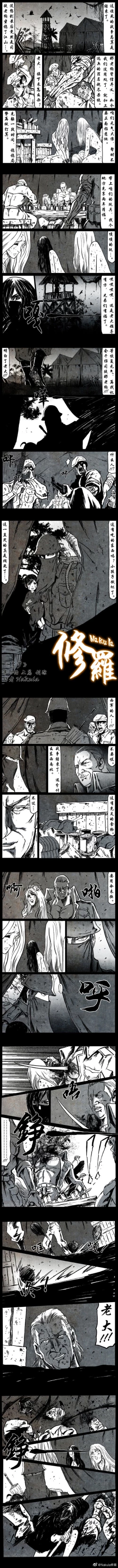 Page 244 of 暗黑风国漫神作Nakula《修罗》