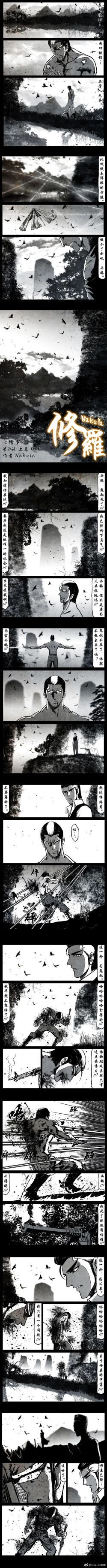 Page 252 of 暗黑风国漫神作Nakula《修罗》