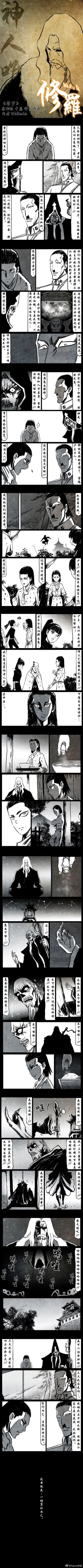 Page 266 of 暗黑风国漫神作Nakula《修罗》