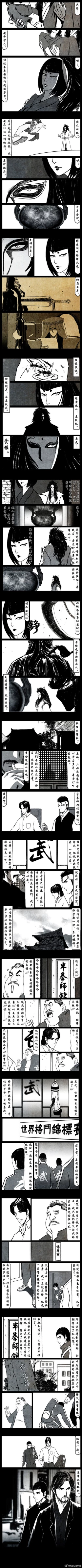 Page 272 of 暗黑风国漫神作Nakula《修罗》