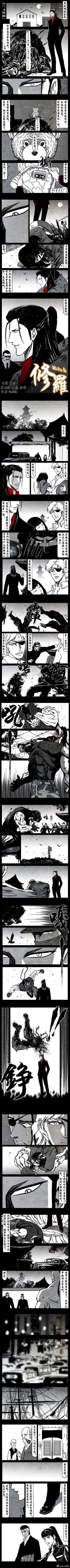 Page 280 of 暗黑风国漫神作Nakula《修罗》
