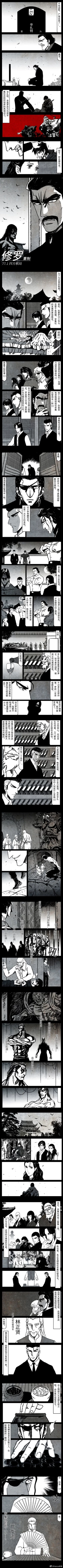 Page 283 of 暗黑风国漫神作Nakula《修罗》