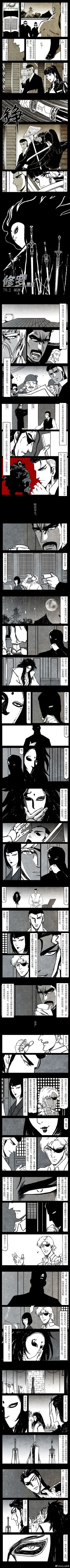 Page 288 of 暗黑风国漫神作Nakula《修罗》