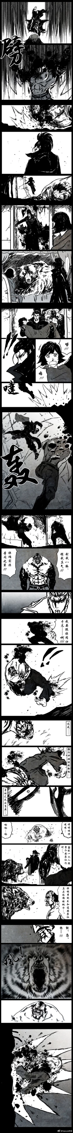 Page 28 of 暗黑风国漫神作Nakula《修罗》