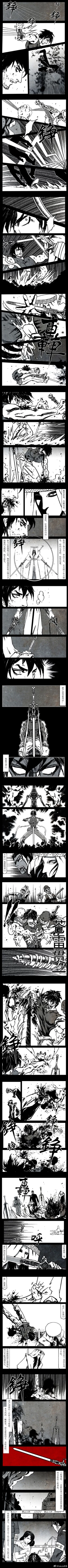 Page 290 of 暗黑风国漫神作Nakula《修罗》