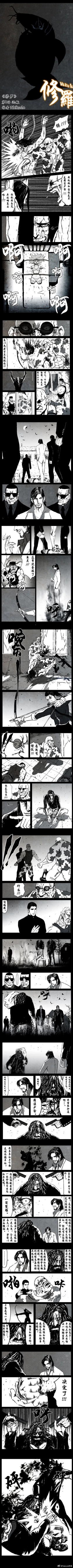 Page 2 of 暗黑风国漫神作Nakula《修罗》