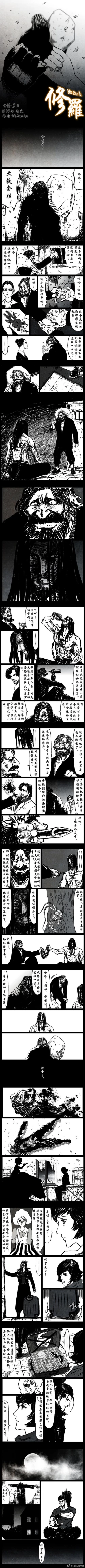 Page 37 of 暗黑风国漫神作Nakula《修罗》