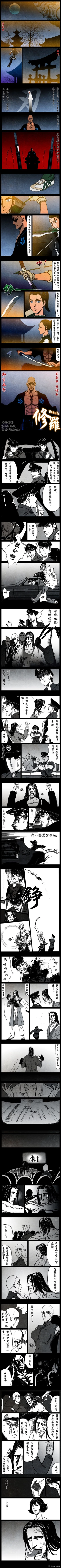 Page 4 of 暗黑风国漫神作Nakula《修罗》