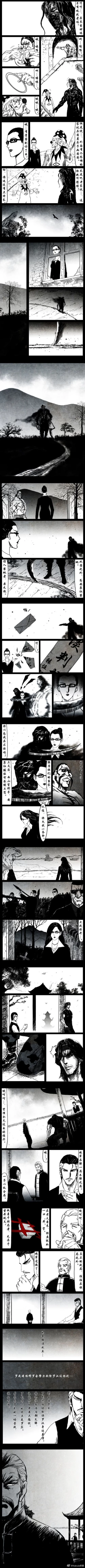 Page 98 of 暗黑风国漫神作Nakula《修罗》