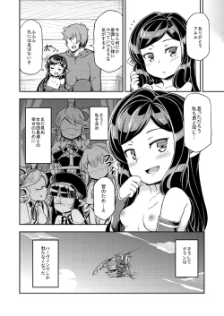 Page 19 of Atarashii Fate Episode ga Arimasu! 2