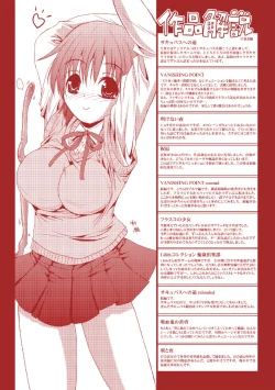 Page 173 of Vanishing Point