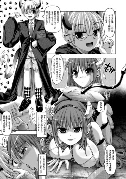 Page 19 of Vanishing Point