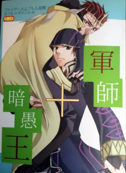 Page 1 of Gunshi + Angu Ou | Tactician + Dark King