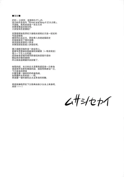 Page 22 of POISON-XXX