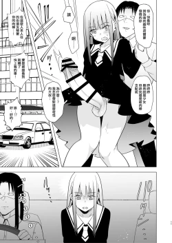 Page 12 of Onna no Chinpo to Shiri Miwaku no Session丨女人的肉棒與臀之魅惑聚會