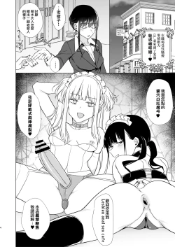 Page 5 of Onna no Chinpo to Shiri Miwaku no Session丨女人的肉棒與臀之魅惑聚會