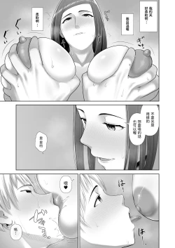 Page 25 of 友人の母親に筆おろしされました  中文翻譯