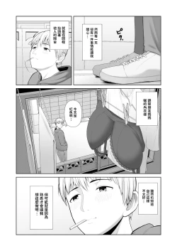 Page 6 of 友人の母親に筆おろしされました  中文翻譯