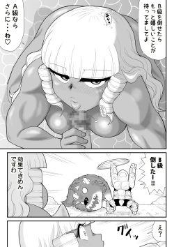 Page 23 of Hodasare Senshi Margaret 2