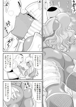 Page 24 of Hodasare Senshi Margaret 2