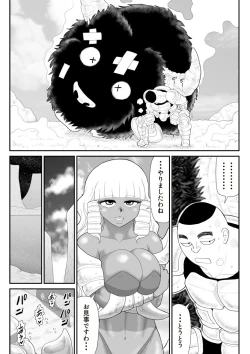 Page 31 of Hodasare Senshi Margaret 2